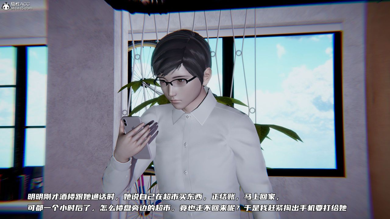 [3D]绿帽日事之性观念极低下爱妻第06话