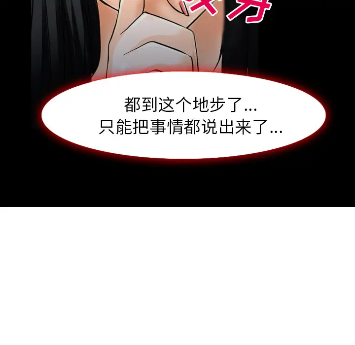 雷普利爱情第36话