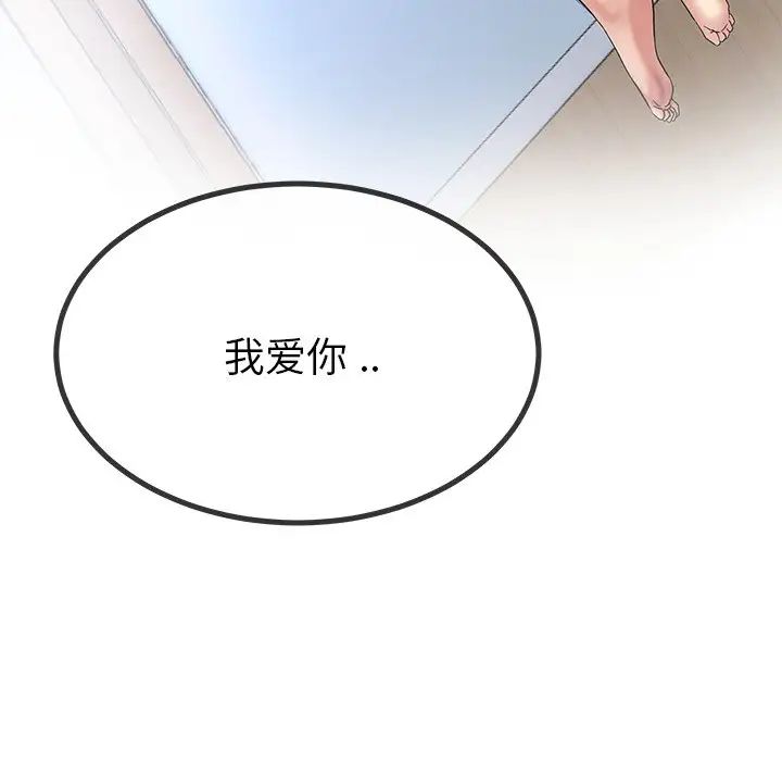 单身爸爸想恋爱第49话