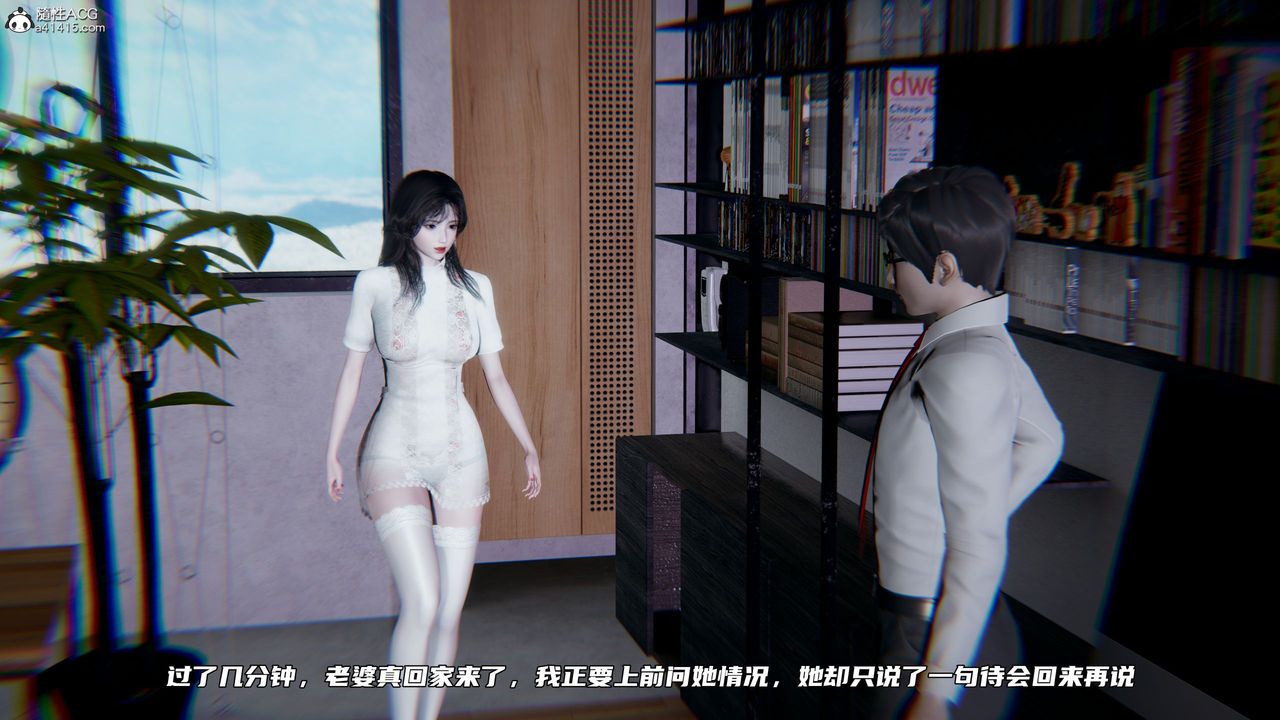 [3D]綠帽日事之性觀念極低下愛妻第06話