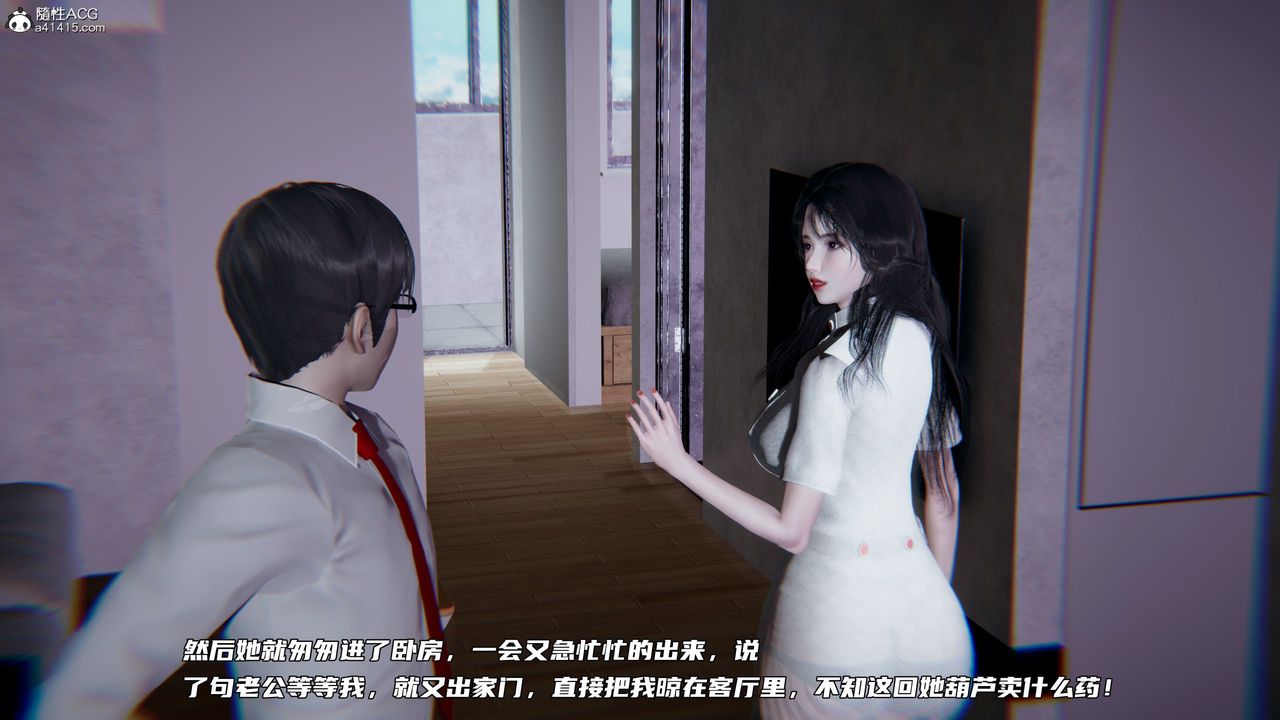 [3D]绿帽日事之性观念极低下爱妻第06话