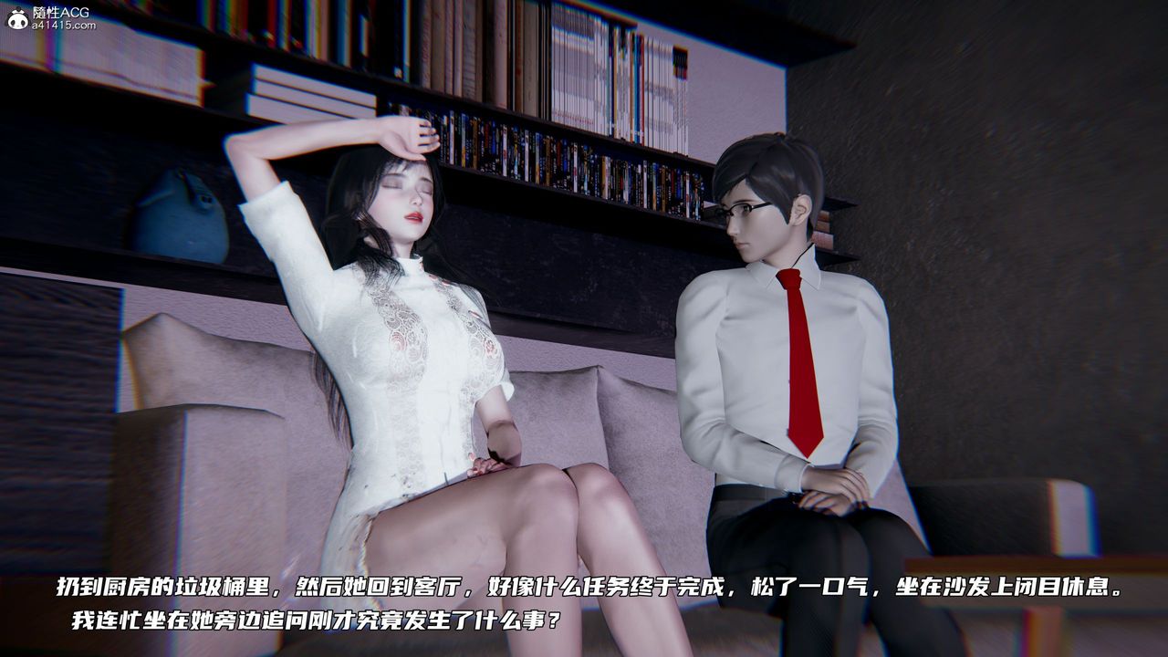 [3D]綠帽日事之性觀念極低下愛妻第06話