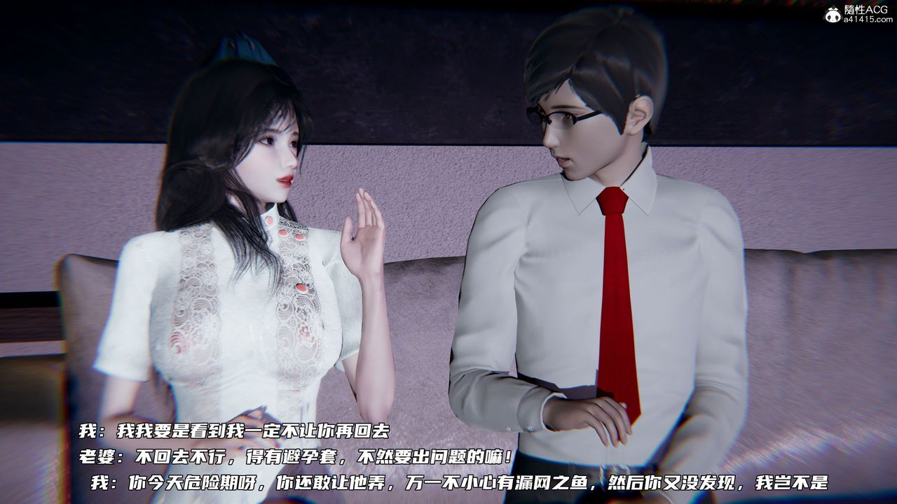 [3D]绿帽日事之性观念极低下爱妻第06话