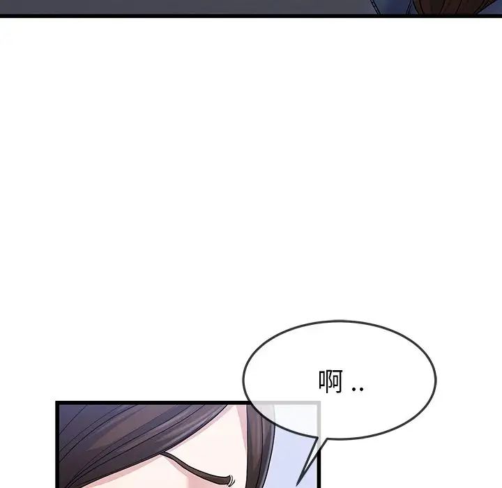 單身爸爸想戀愛第49話
