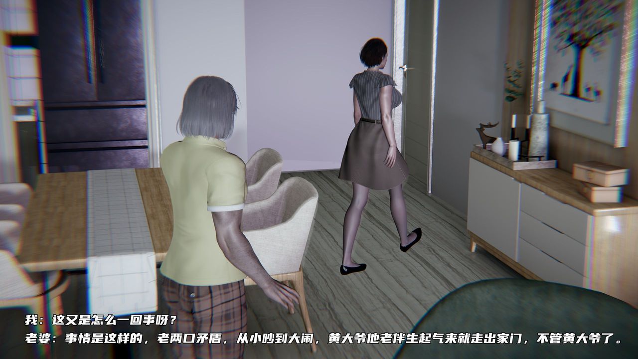 [3D]绿帽日事之性观念极低下爱妻第06话