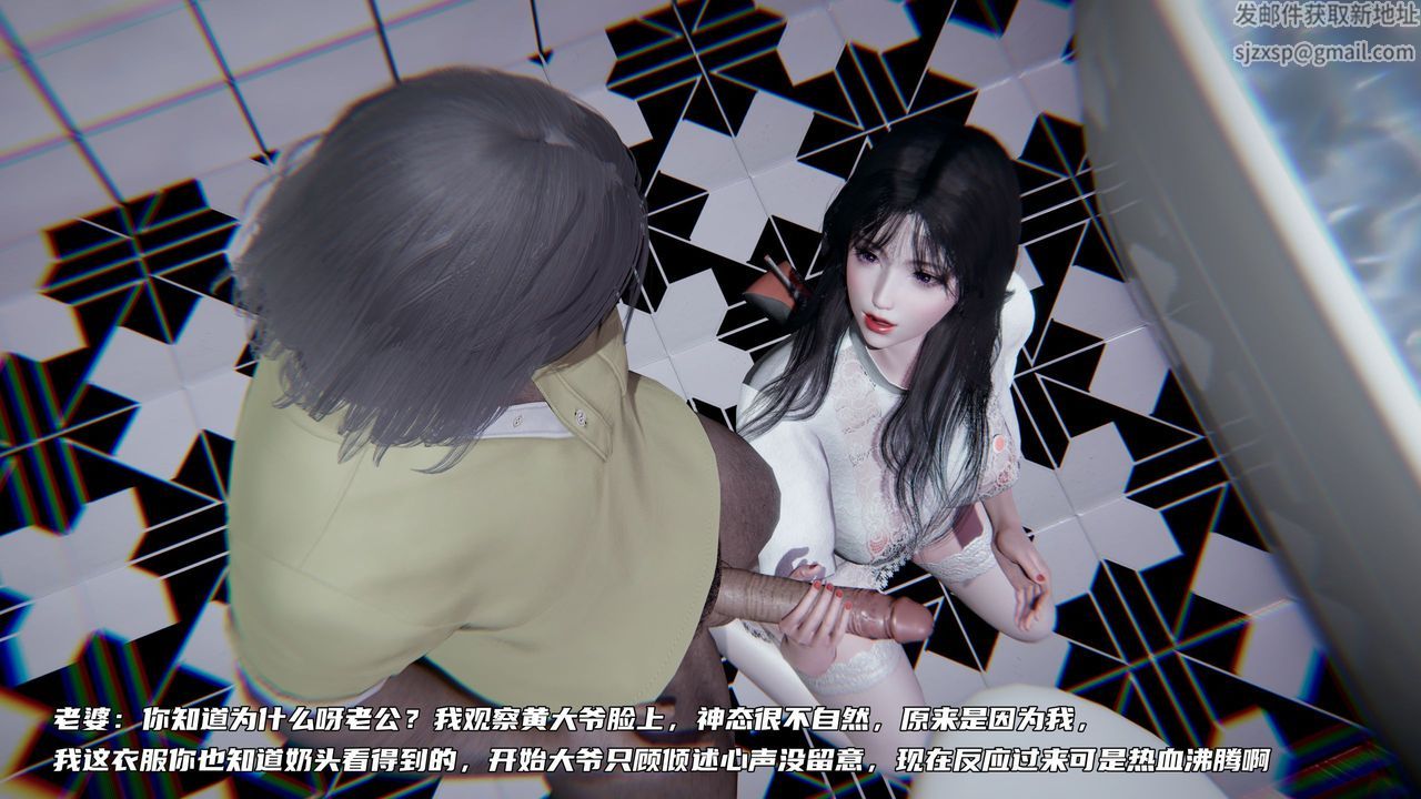 [3D]绿帽日事之性观念极低下爱妻第06话