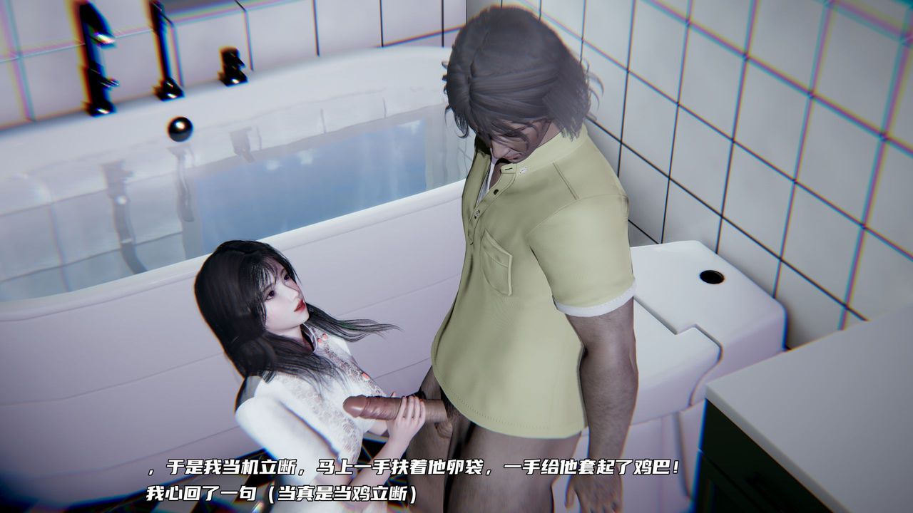 [3D]绿帽日事之性观念极低下爱妻第06话