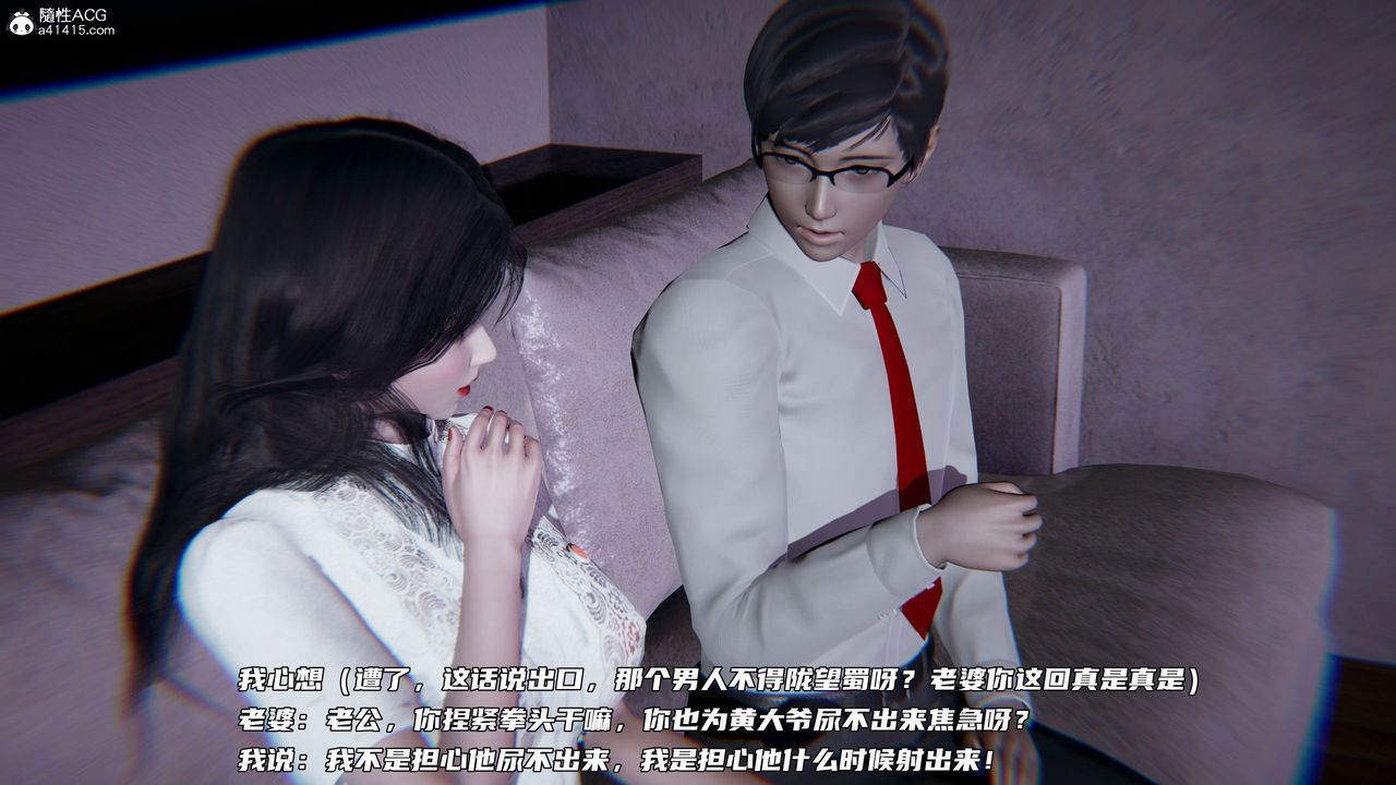 [3D]綠帽日事之性觀念極低下愛妻第06話