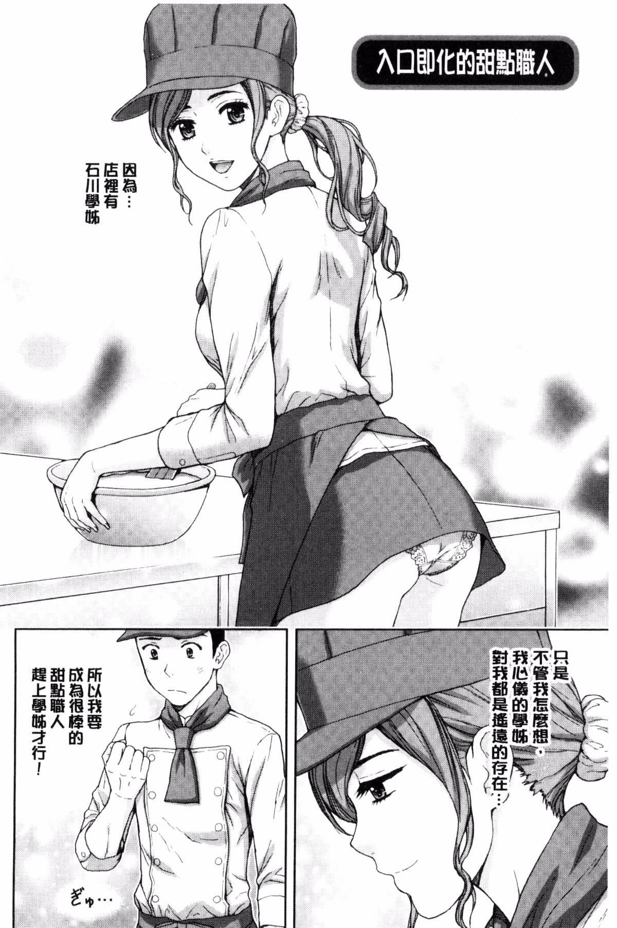 [東タイラ]兄妹やめますか!?[東タイラ]兄妹やめますか!?