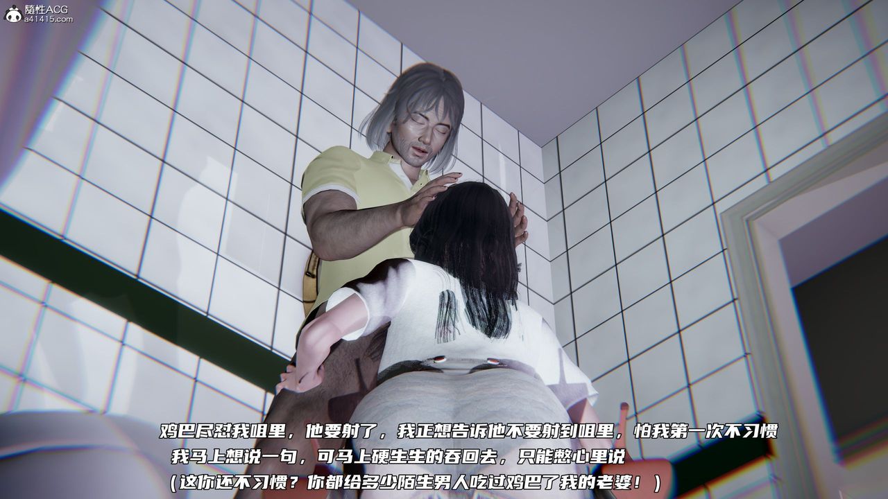 [3D]绿帽日事之性观念极低下爱妻第07话