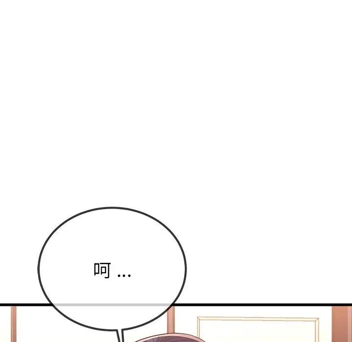 單身爸爸想戀愛第50話-最終話（完结）