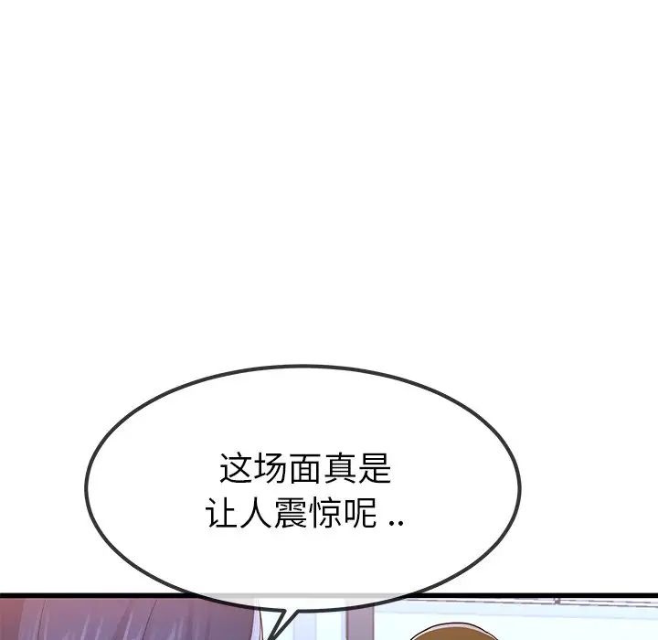 单身爸爸想恋爱第50话-最终话（完结）