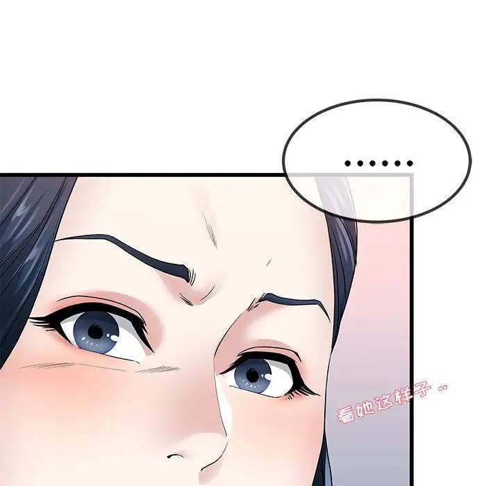 單身爸爸想戀愛第50話-最終話（完结）