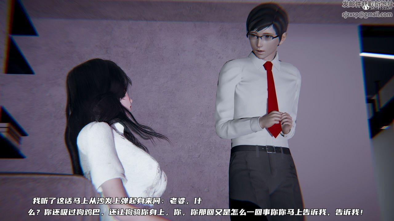 [3D]绿帽日事之性观念极低下爱妻第07话