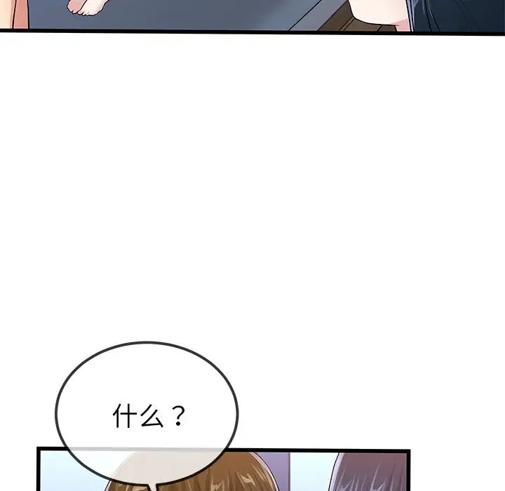 單身爸爸想戀愛第50話-最終話（完结）