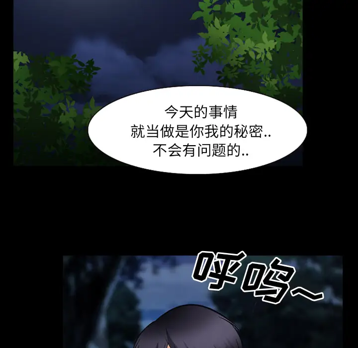 雷普利爱情第36话