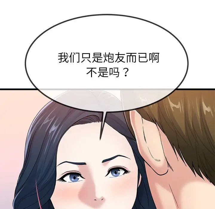 单身爸爸想恋爱第50话-最终话(完结)