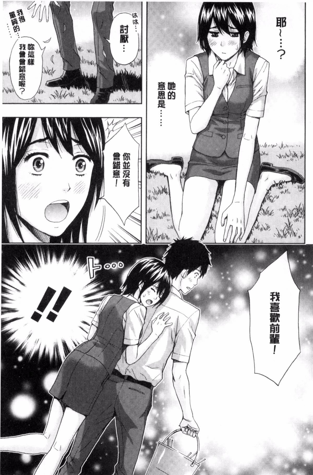 [东タイラ]兄妹やめますか!?[东タイラ]兄妹やめますか!?