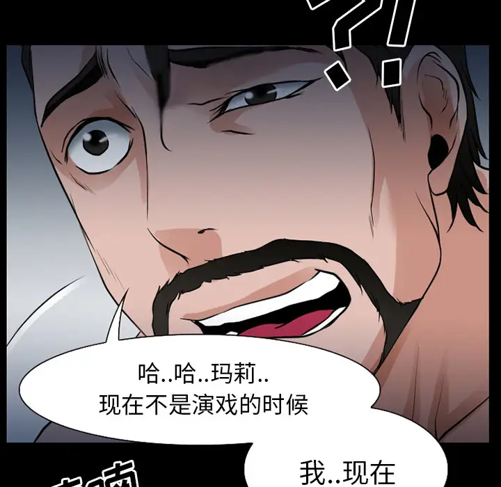 雷普利爱情第36话