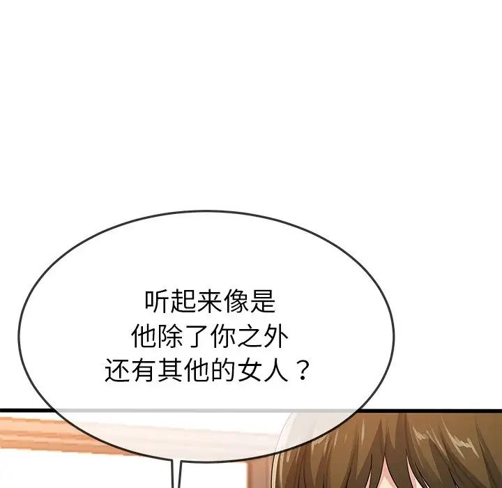 单身爸爸想恋爱第50话-最终话（完结）