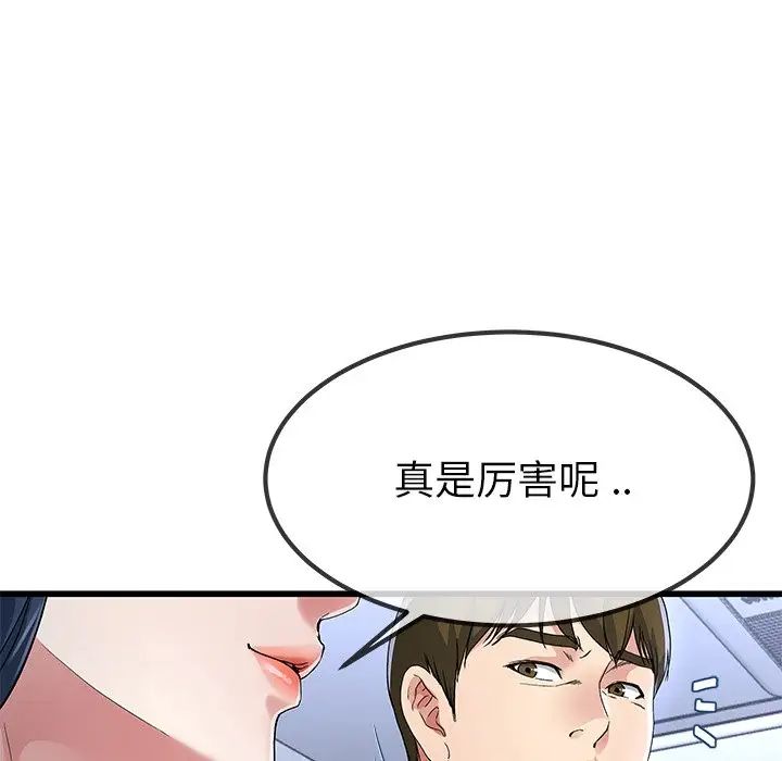 单身爸爸想恋爱第50话-最终话（完结）