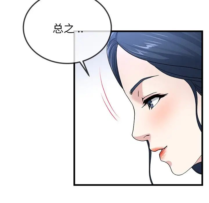 單身爸爸想戀愛第50話-最終話（完结）