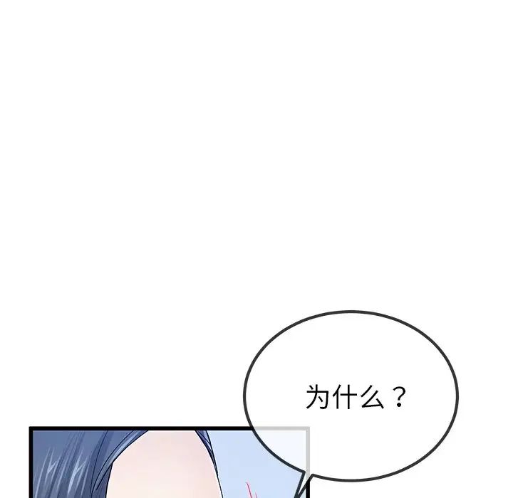 单身爸爸想恋爱第50话-最终话（完结）