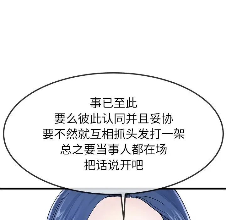 单身爸爸想恋爱第50话-最终话（完结）