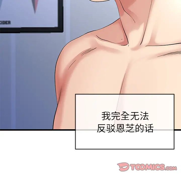 單身爸爸想戀愛第50話-最終話（完结）