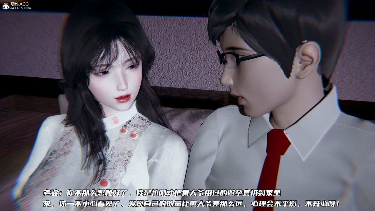 [3D]绿帽日事之性观念极低下爱妻第08话-最终话