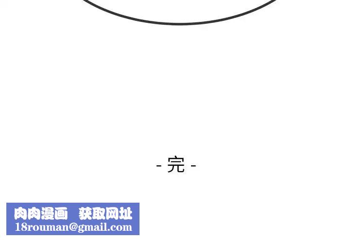 单身爸爸想恋爱第50话-最终话（完结）