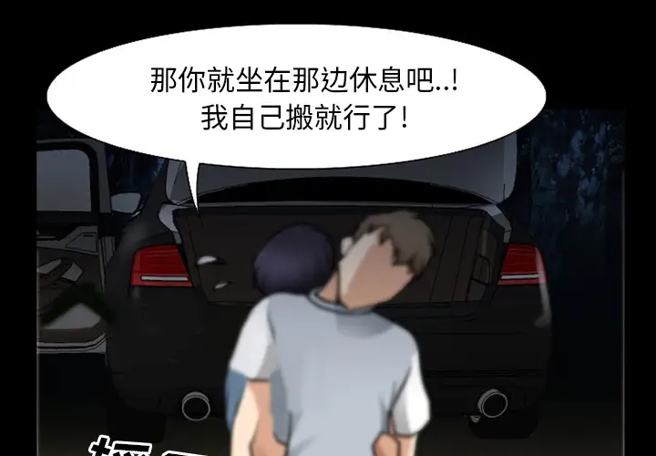 雷普利爱情第37话