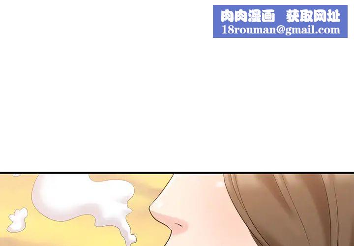 天降梦中人第1话