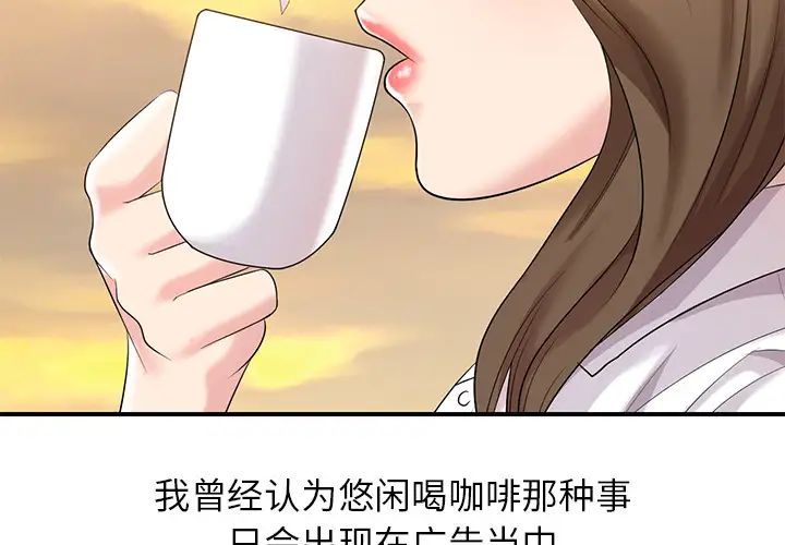 天降梦中人第1话