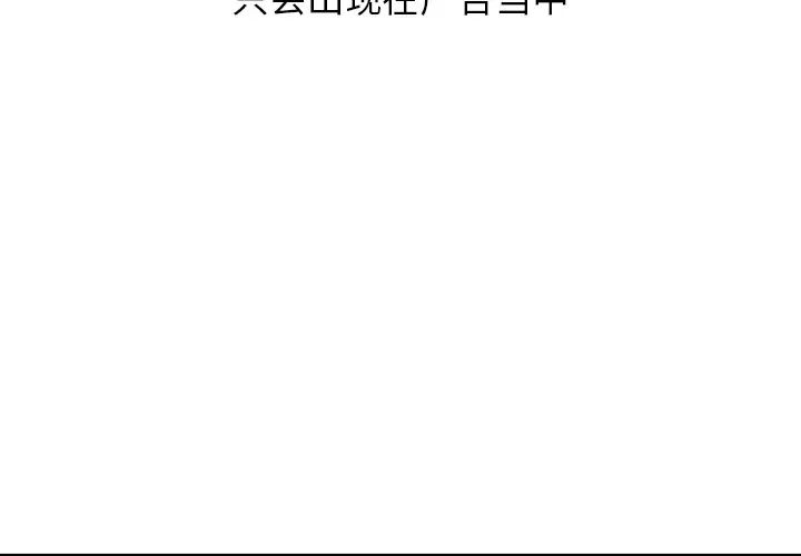 天降梦中人第1话