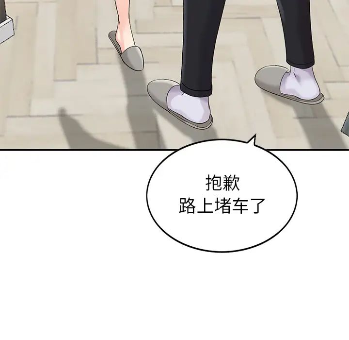 天降梦中人第1话