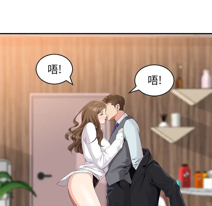 天降梦中人第1话