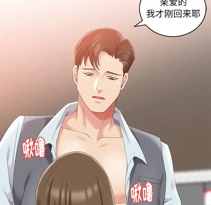 天降梦中人第1话