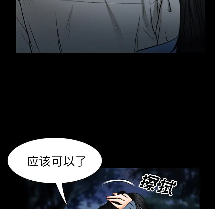 雷普利爱情第37话