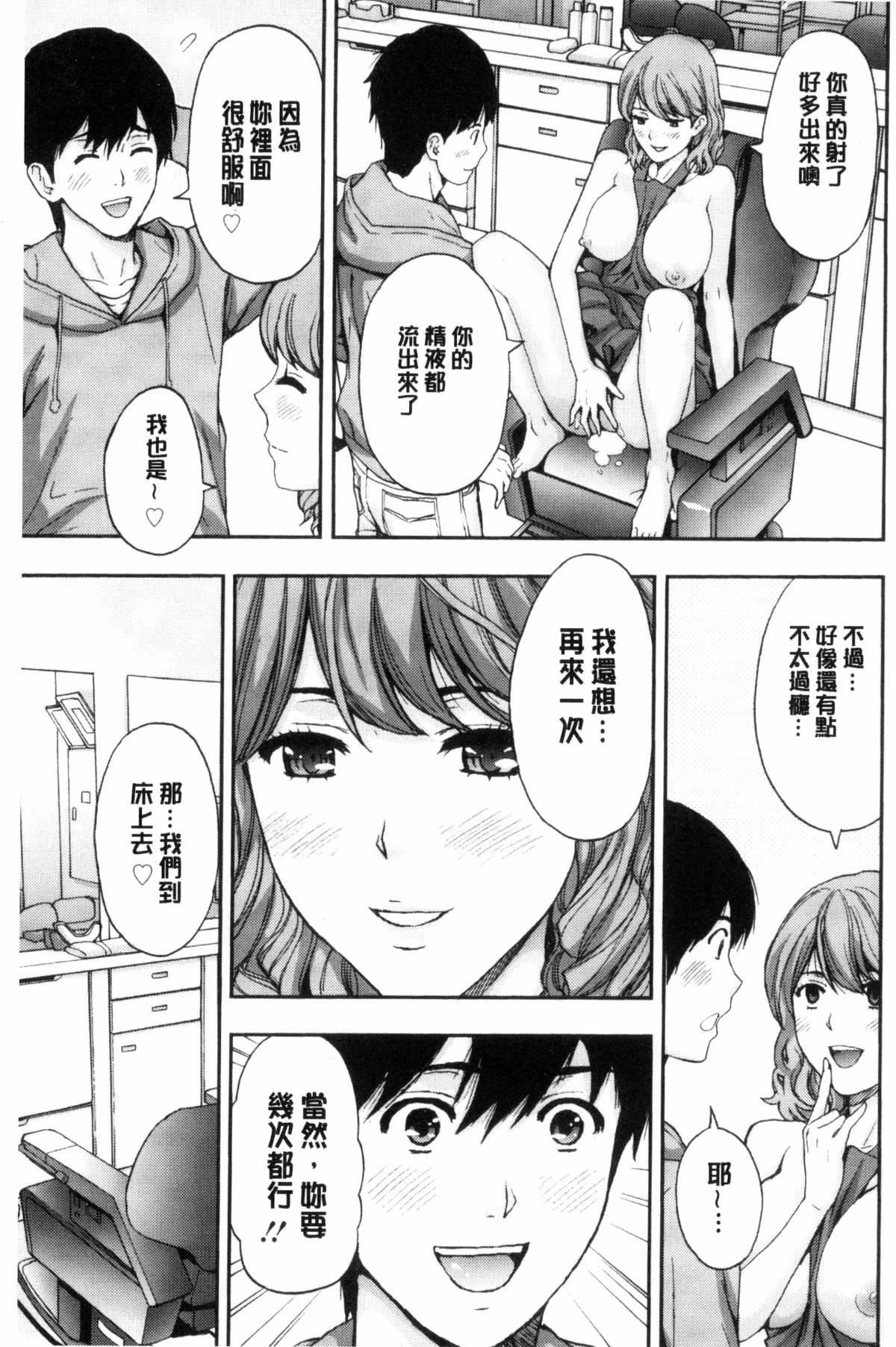 [東タイラ]兄妹やめますか!?[東タイラ]兄妹やめますか!?