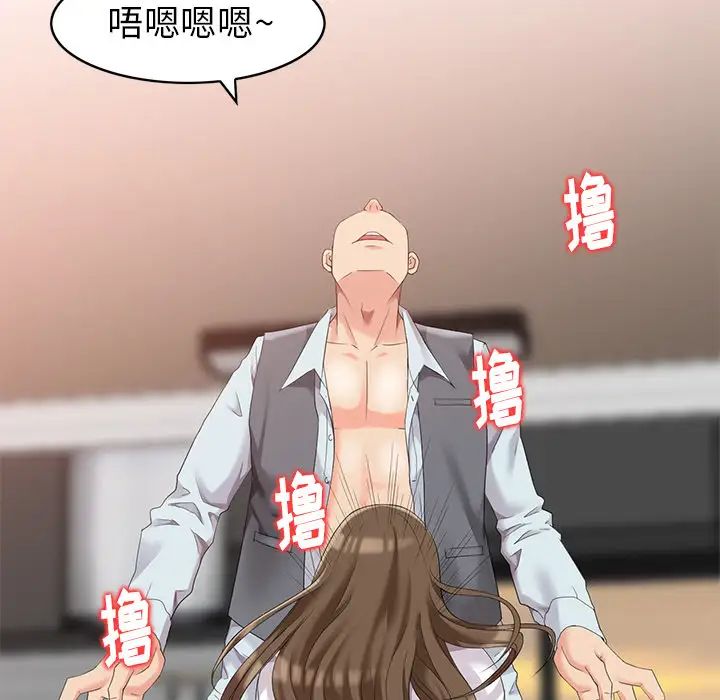 天降夢中人第1话