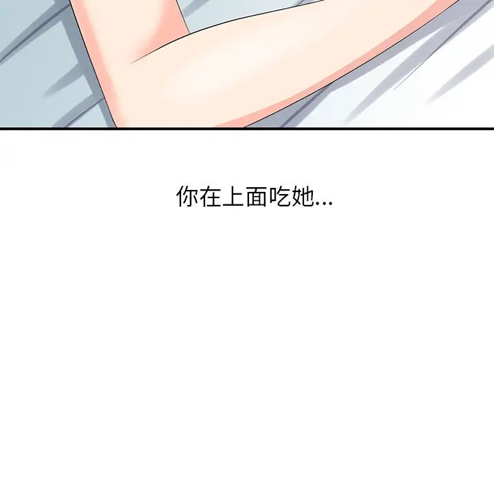 天降梦中人第1话