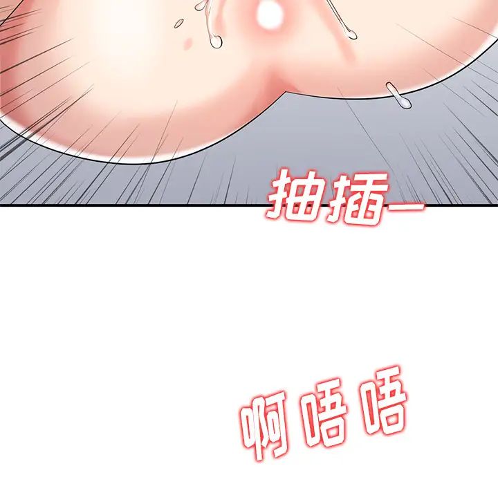 天降梦中人第1话