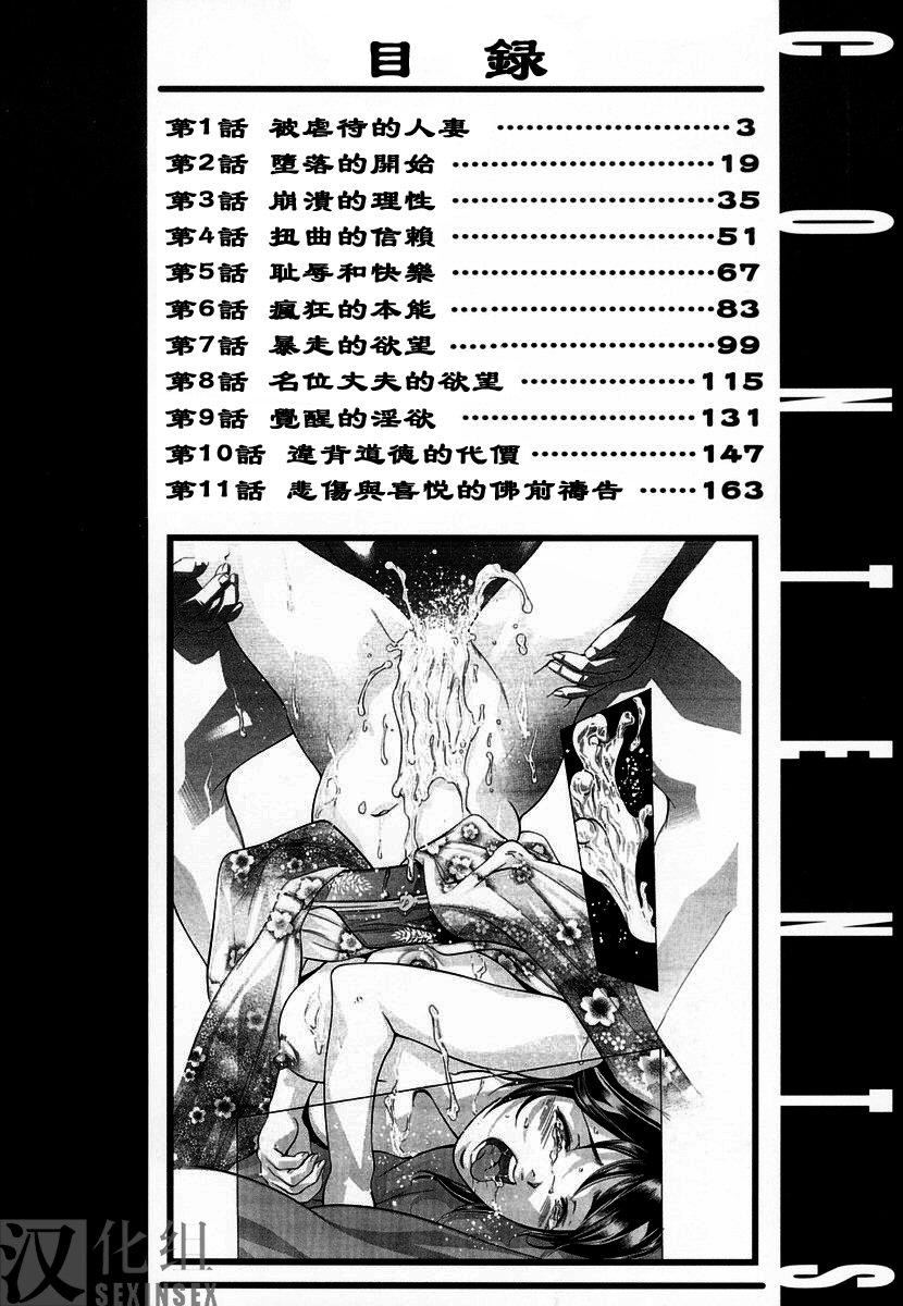 [鬼洼浩久]生贽夫人[鬼洼浩久]生贽夫人