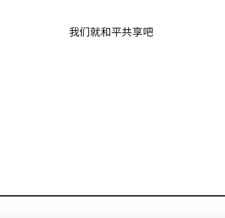 天降梦中人第1话