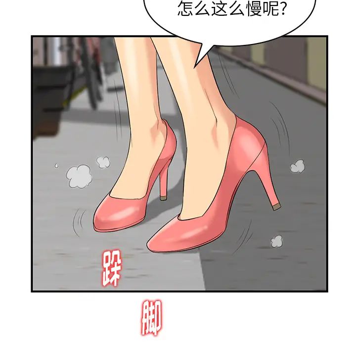 天降梦中人第1话