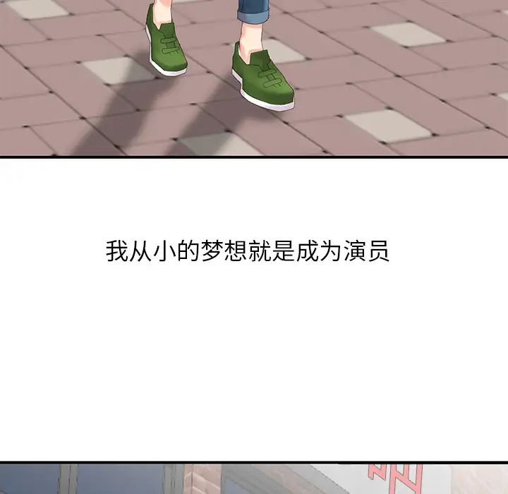 天降梦中人第1话