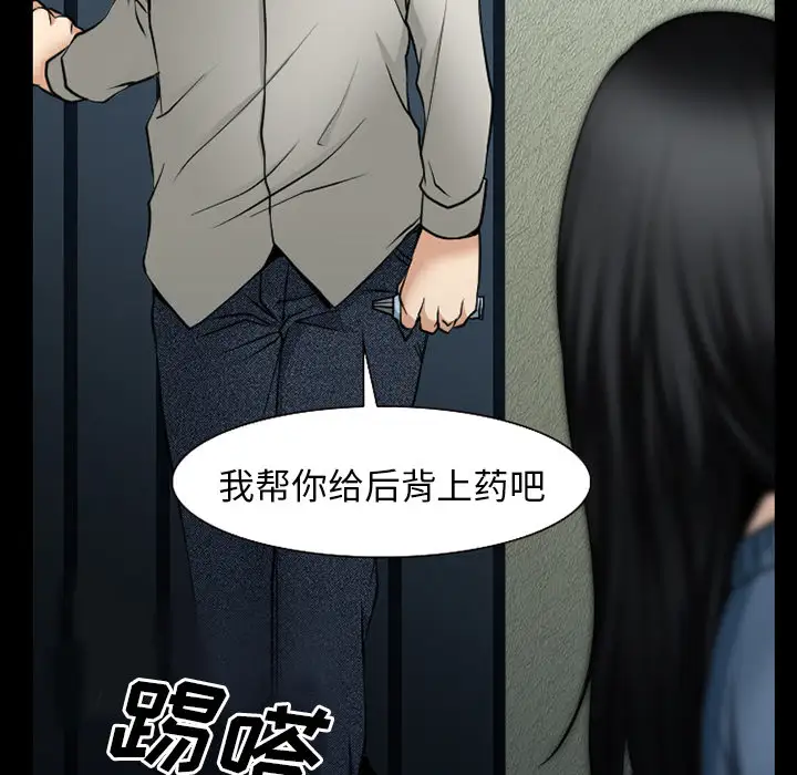 雷普利爱情第37话