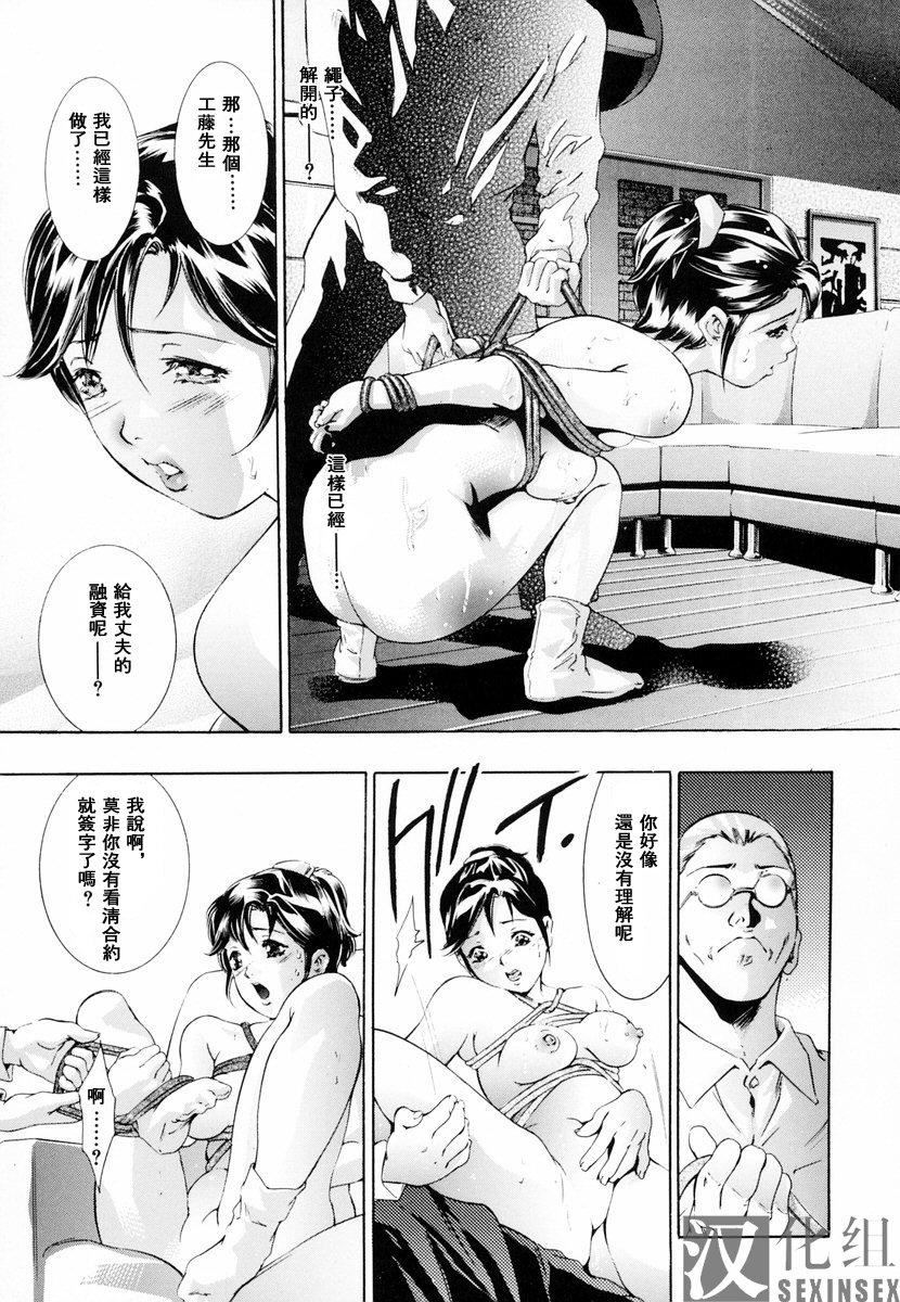 [鬼窪浩久]生贄夫人[鬼窪浩久]生贄夫人