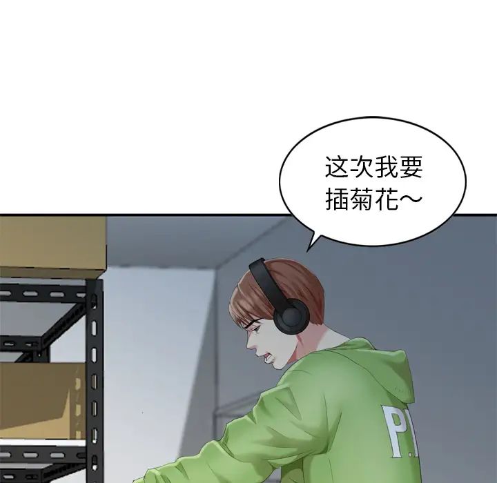 天降梦中人第1话